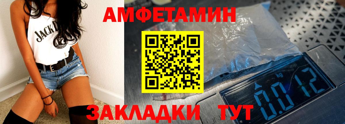 Amphetamine  Вход с VPN  Кохма  Amphetamine Розовый 
