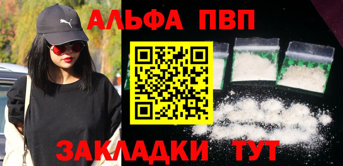 A PVP кристаллы Кохма