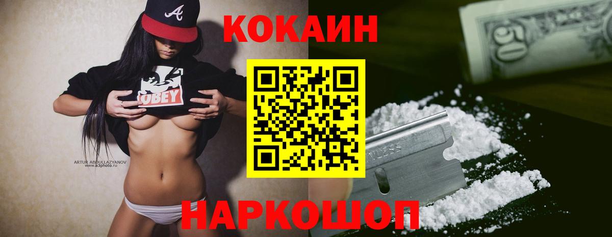 Кокаин Перу Кохма