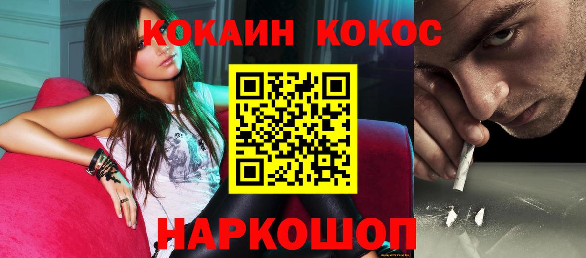 COCAIN Перу  Кокаин  Вход с VPN  Кохма  Кокаин VHQ 