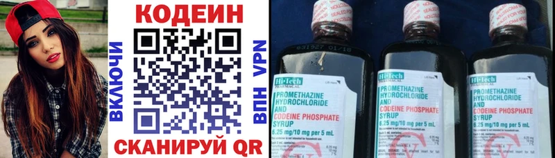 Кодеиновый сироп Lean Purple Drank  гидра как войти  Кохма 