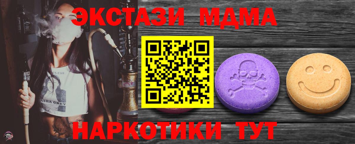 Экстази TESLA  Экстази DUBAI  Ecstasy  darknet официальный сайт  Вход с VPN  Кохма 