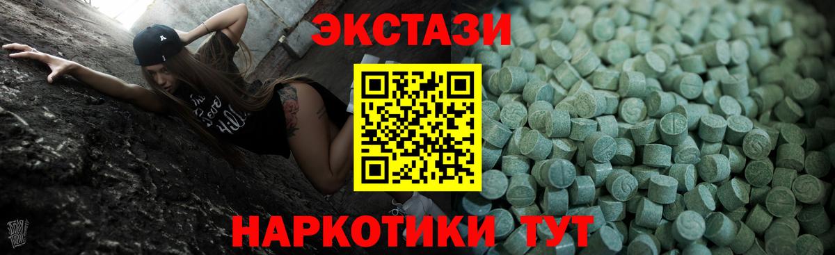 Ecstasy 250 мг Кохма