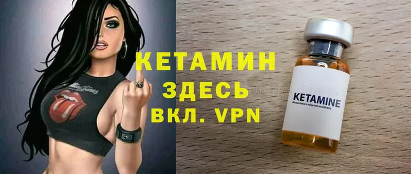 КЕТАМИН ketamine  где найти   Кохма 