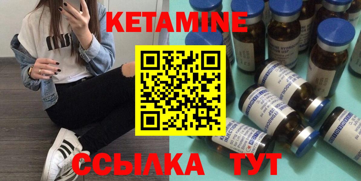 Кетамин ketamine  Вход с VPN  Кохма  Кетамин VHQ 