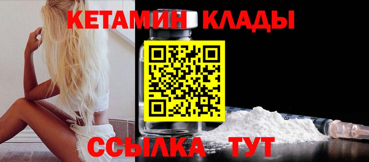 Кетамин ketamine Кохма