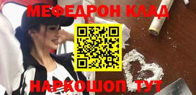мефедрон VHQ Заводоуковск
