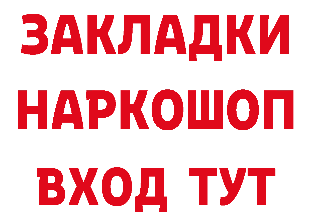 Бутират 99% как зайти сайты даркнета hydra Кохма