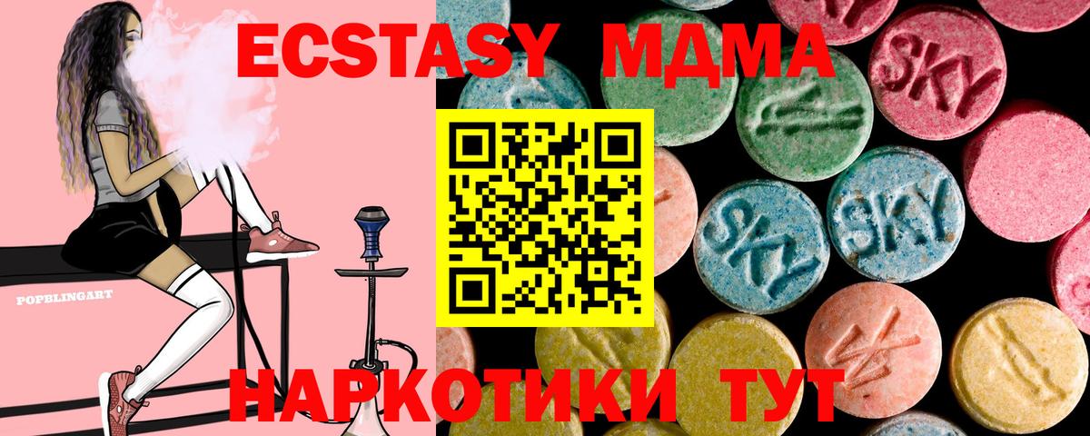 MDMA Molly  Вход с VPN  Кохма  MDMA кристаллы 