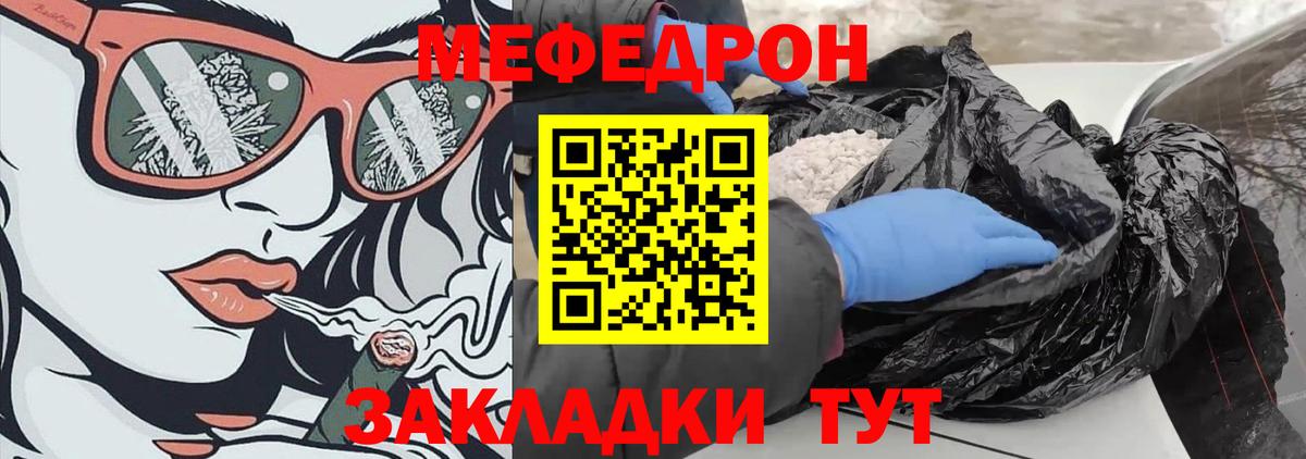 МЕФ  Кохма