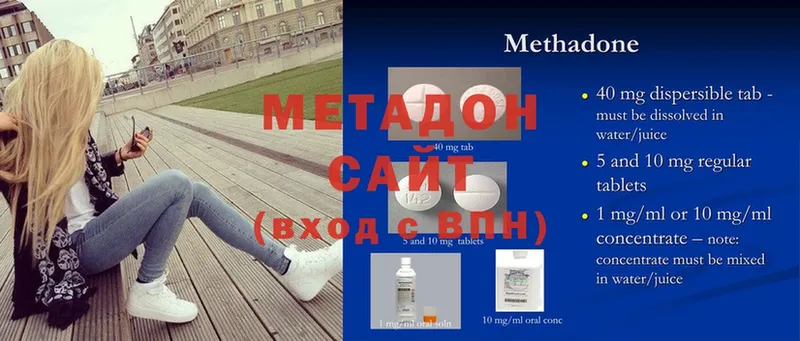 Метадон мёд  Кохма 