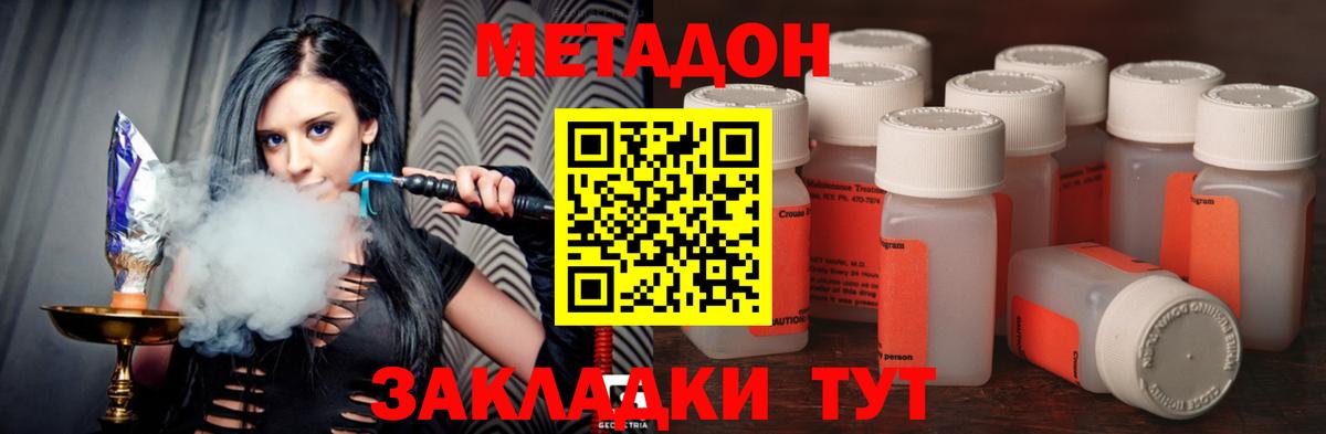 МЕТАДОН VHQ  Вход с VPN  mega зеркало  Кохма  МЕТАДОН methadone 