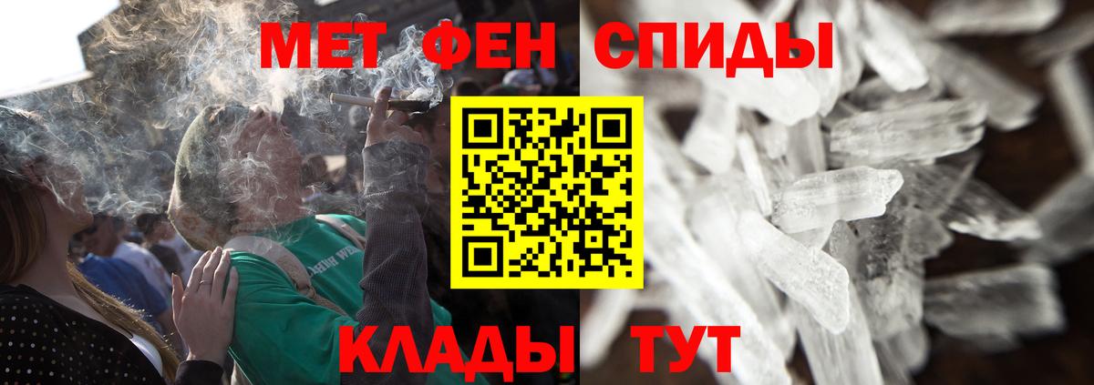 Метамфетамин винт  Вход с VPN  Кохма 