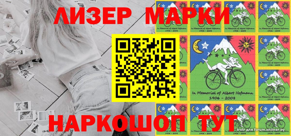 Кохма  Марки N-bome 1,8мг  Марки N-bome 1,8мг  Вход с VPN 